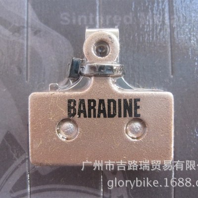 永杰baradine DS-52S金属来令片碟刹片适合新款XT SLX DEORE