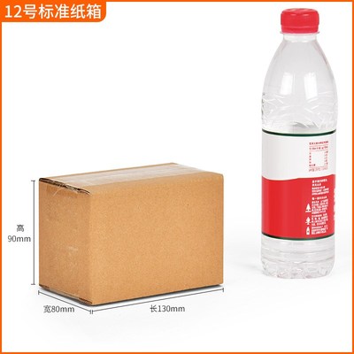 12号纸箱纸盒邮政物流纸箱快递打包电商纸箱特硬小纸箱子厂家