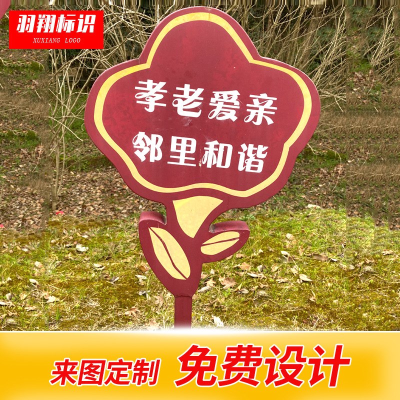 厂家制作花草牌 公园爱护花草标语提示宣传牌 小区绿化草地草坪牌