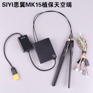 思翼SIYI遥控器接收机配件MK15 MK32 DK32S VD32航模遥控天空端