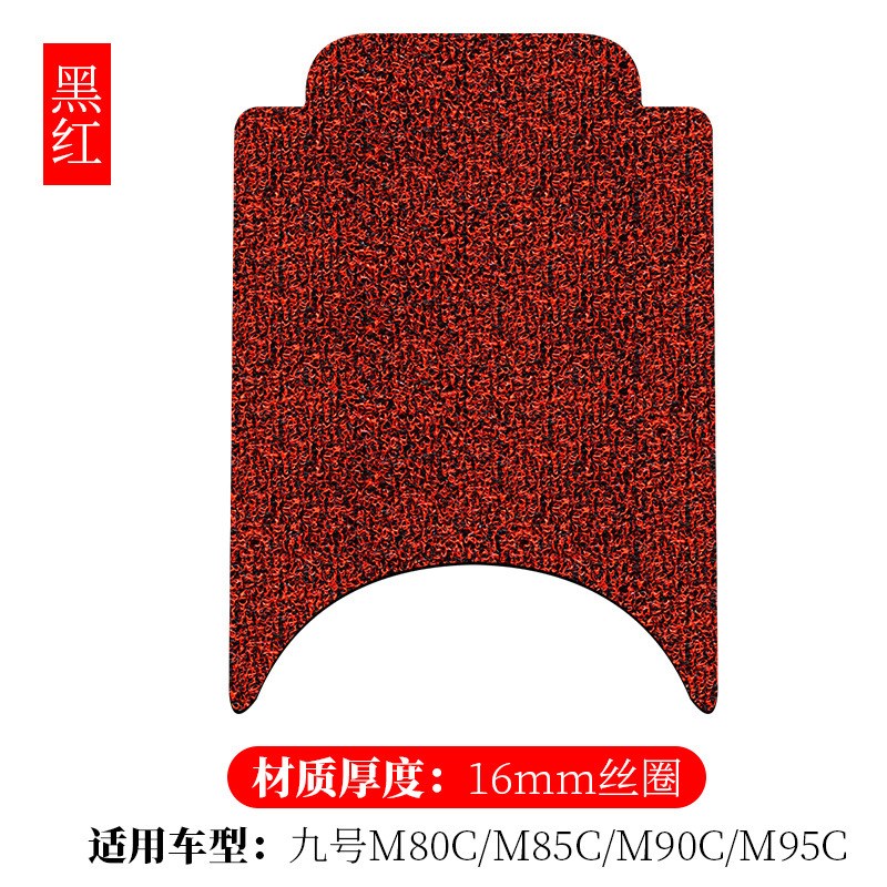适用于九号电动车远航家M系列M80C/M85C/M90C/M80C+/M95C丝圈脚垫
