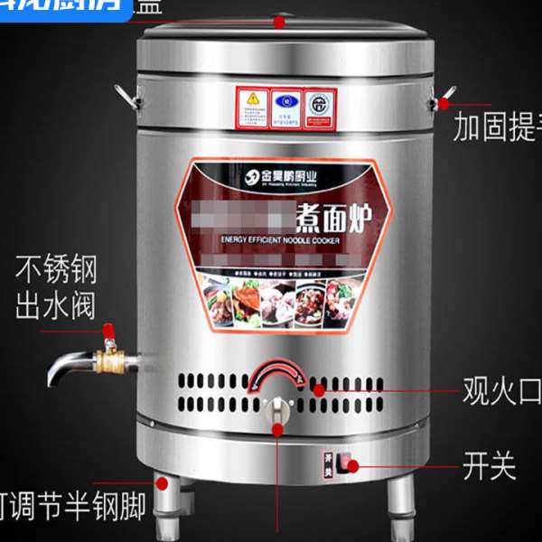 商用不锈钢电热煮面炉 食堂饭店熬汤粉煮粥面桶燃油气汤桶炉