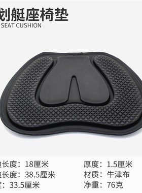 KOETSU科特苏皮划艇座椅垫桨板坐椅划水板便携靠垫KAYAK背靠海绵