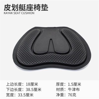 KOETSU科特苏皮划艇座椅垫桨板坐椅划水板便携靠垫KAYAK背靠海绵