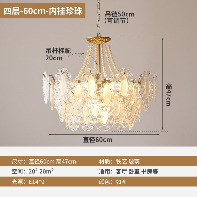 法式吊灯后现代轻奢珍珠水晶2024年新款客厅卧室餐厅奶油风灯具