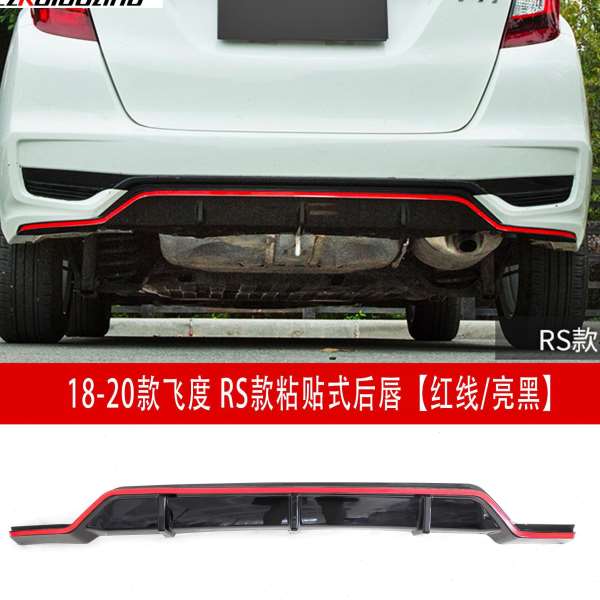 适用于14-20款飞度前铲RS尾翼后唇后扰流gk5改装潮跑小包围前唇