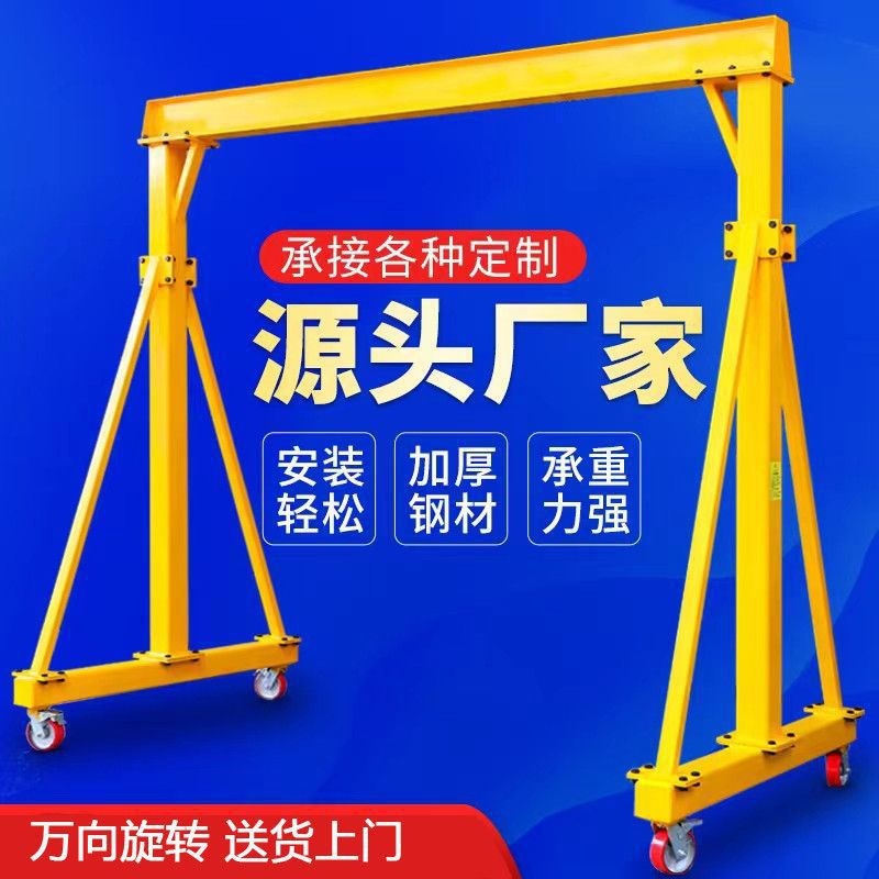 移动龙门架起重吊架简易吊机升降式1/2/3吨手推可拆卸小型龙门吊