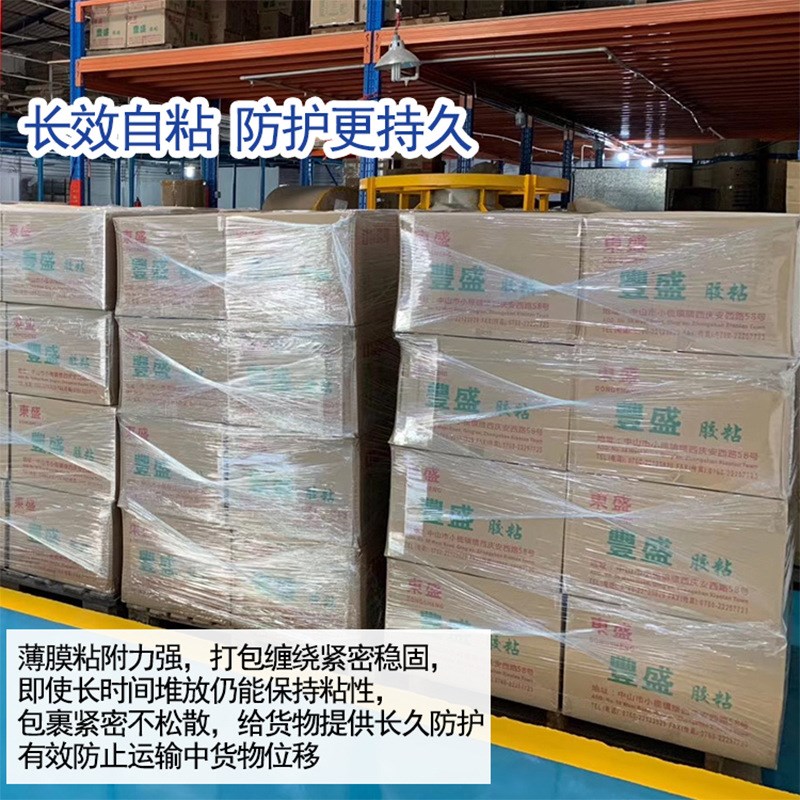 厂家透明防水嫁接拉伸膜PE自粘缠绕保险膜小卷封口拉伸缠绕膜