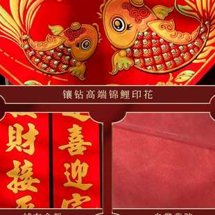 家用自粘档绒布春联过年入户大门装 对联2025蛇年春节新款 饰门贴
