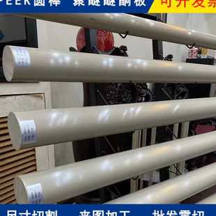 耐温PEEK管加工加纤本色防静电零切全新料10mmPPS板聚醚醚酮