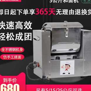 鲨鱼直供小型家用和面机不锈钢搅面机3公斤揉面机