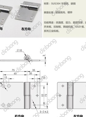 CL281不锈钢铰链 网络开关控制柜合页 工业机械设备箱铰链 可焊接