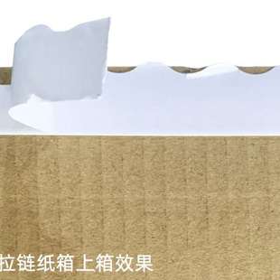 花边泡棉双面胶拉链纸箱强粘不爆箱胶带一撕彩盒拉链箱粘