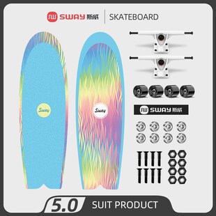 斯威滑板车6一12岁儿童初学者大童10岁以上男孩女四轮滑板专业板