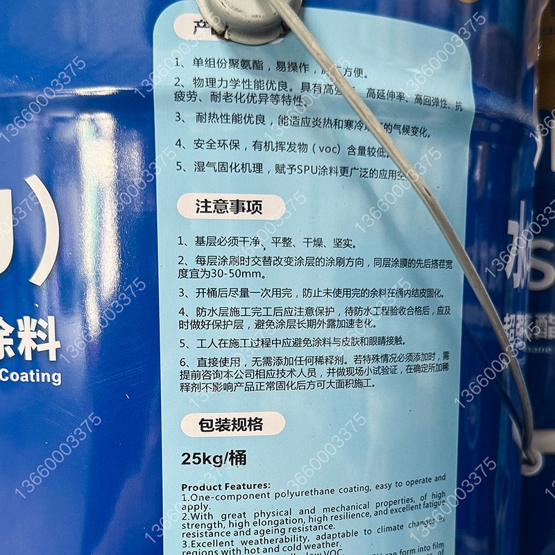 卓宝 水皮优SPU超强弹性单组分聚氨酯油性防水涂料25kg外墙屋顶