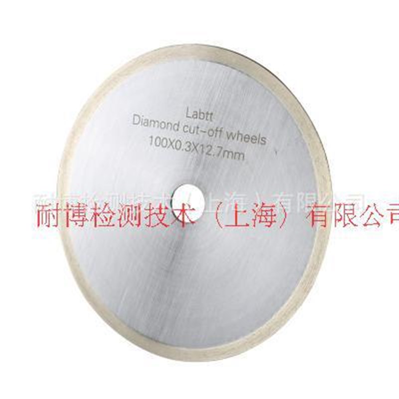 金刚石切割片陶瓷切割片精密切割片超薄切割片上海耐博