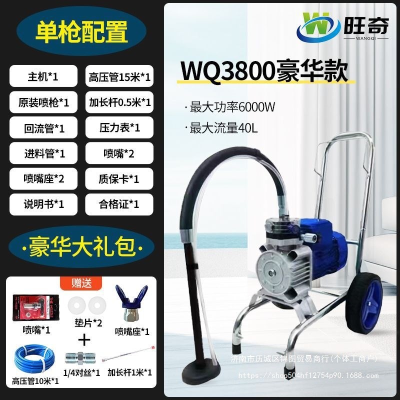 旺奇高压无气喷涂机大功率小型便携式手提电动乳胶漆内外墙喷漆机