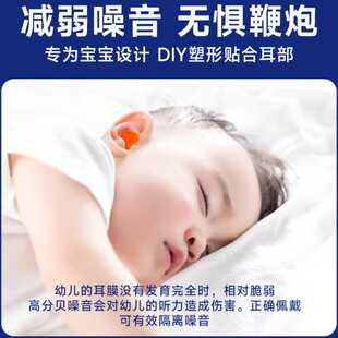 儿童婴幼新生儿耳塞隔音坐飞机压防吵睡眠降噪cz1018