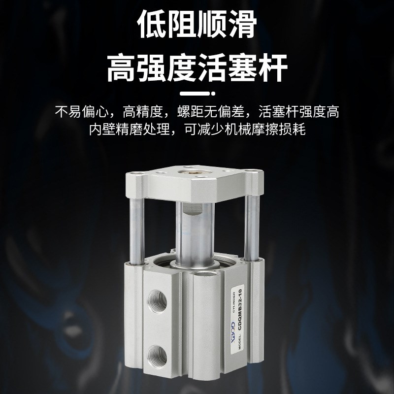 溪边标准活塞式气缸 三轴薄型气缸三杆气动气缸元件 CDQMB32