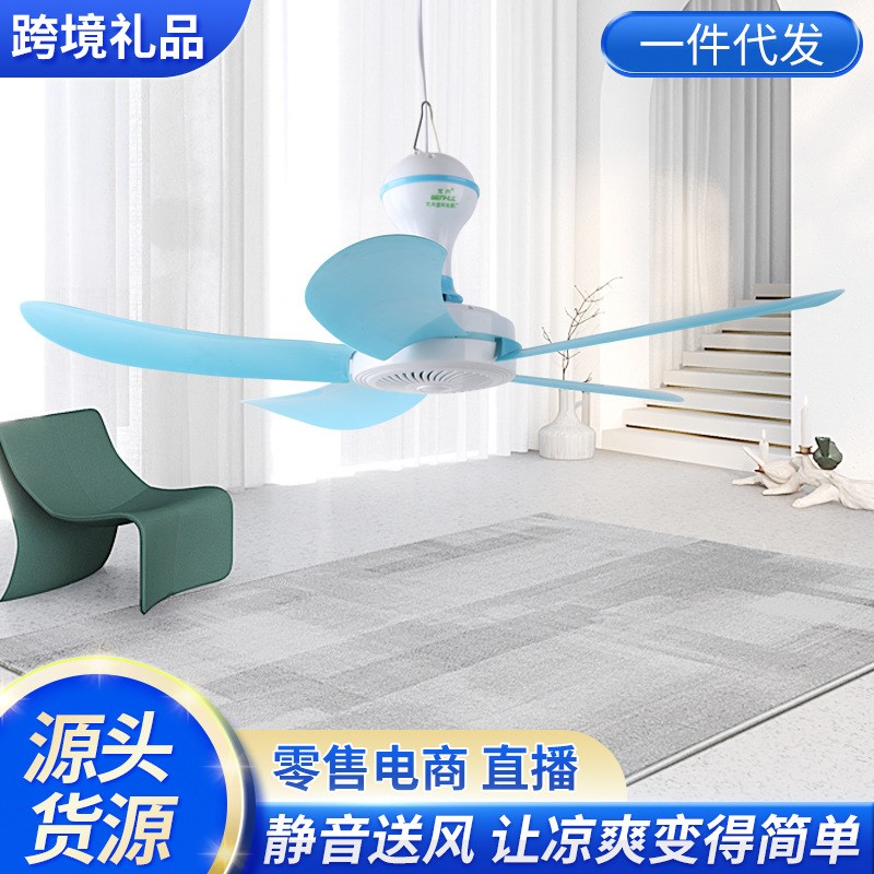 820供应蚊帐吊扇两色五叶小吊扇 工厂宿舍小吊扇 迷你电
