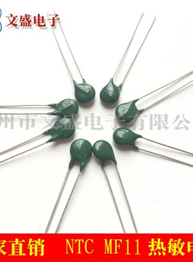 厂家直销负温度NTC温补型热敏电阻TTC50R/101黑色/绿色 J/K/M