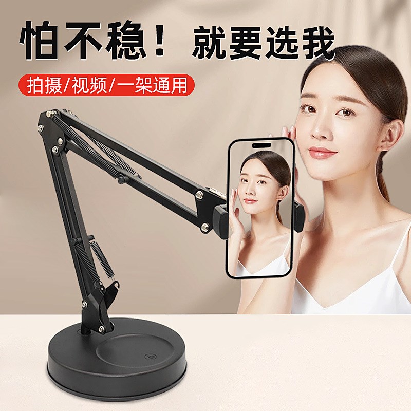 通用桌面手机拍摄支架直播拍照可调节带补光灯架圆盘俯拍悬臂支架