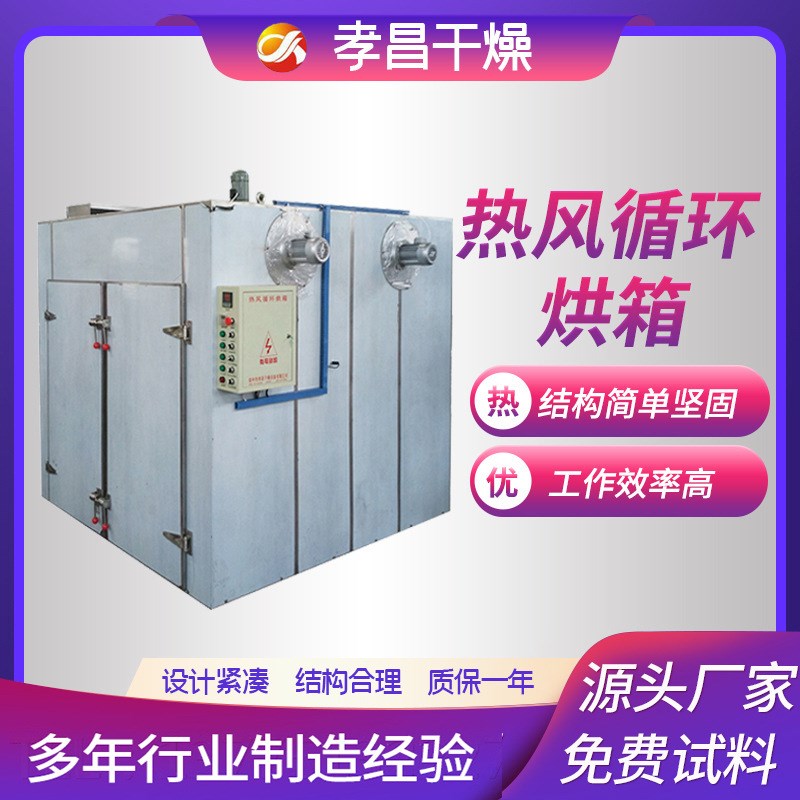 单门单车小型电加热热风循环烘箱 24托盘烘干机 家庭用220v