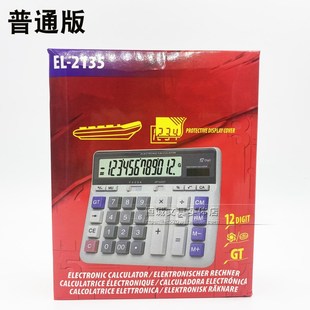 2135大号电脑按键 声宝SHARP夏普计算机EL 银行商务型计算器 包邮