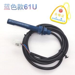 电梯平层感应器61U61N30蓝色烟杆KM713226G01磁开关适用于通力