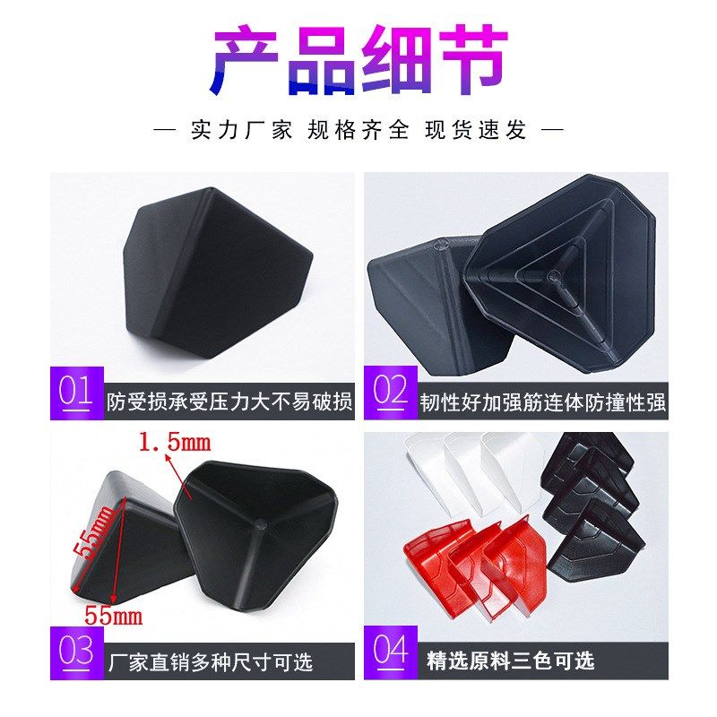 【月销60000+】纸箱塑料护角塑胶包角三面防撞保护角家具快递包装,包装,其它包装袋,淘宝优惠券,粉丝福利购,淘宝优惠卷