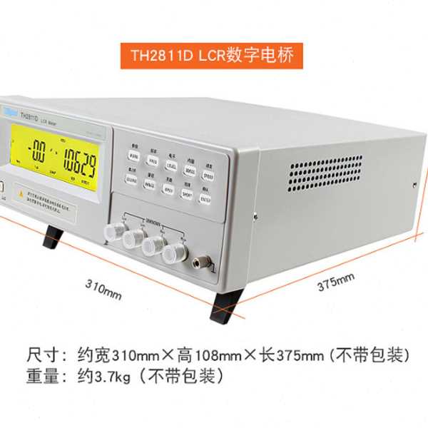 同惠TH2811D电感电容电阻变压器频LCR数字电桥测试仪TL2812D