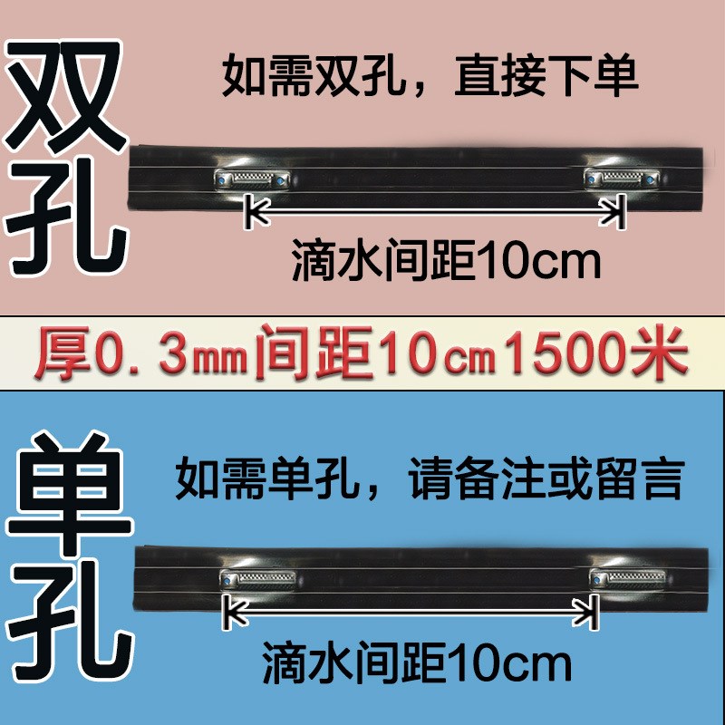 新型滴灌带16mm贴片式滴管农用滴灌管大棚蔬菜滴管带水带全套设备