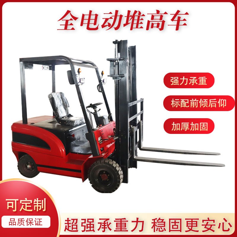 新能源电动叉车2吨1.5吨液压升降搬运车3吨小型四轮座驾式堆高车
