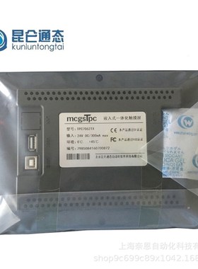 全新现货昆仑通态人机界面  TPC7032Ni-4G1