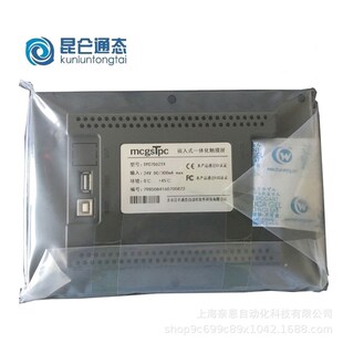 全新现货昆仑通态人机界面  TPC7032Ni-4G1
