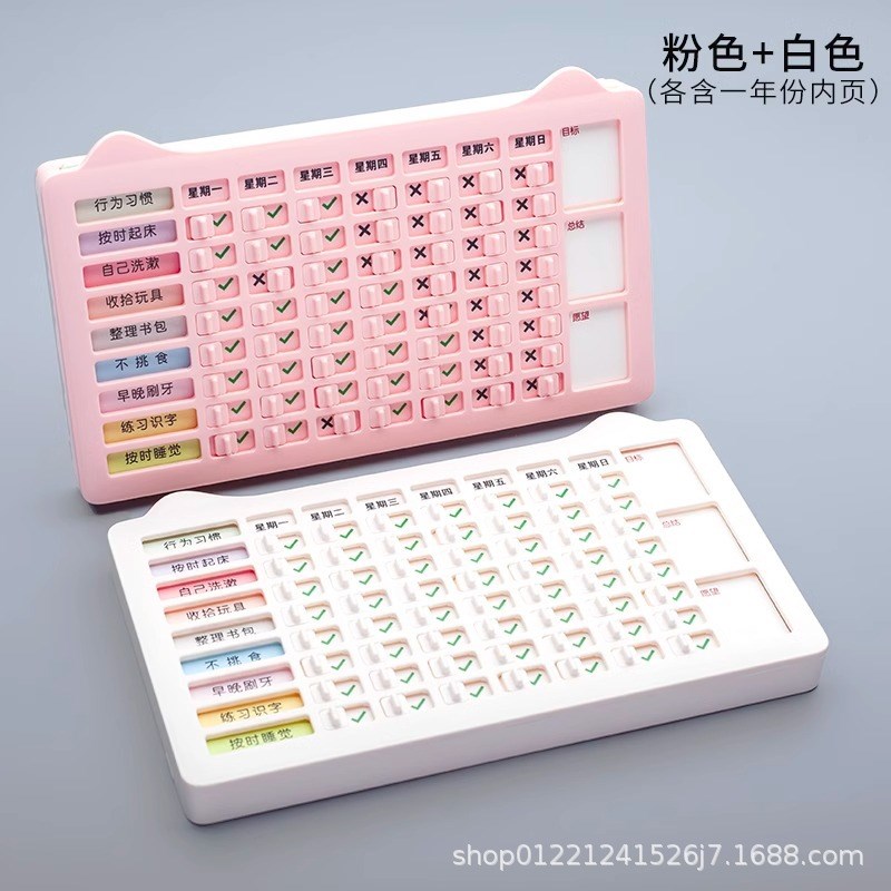 自律打卡器小学生每日学习计划表2024假期好习惯养成时间管理任务