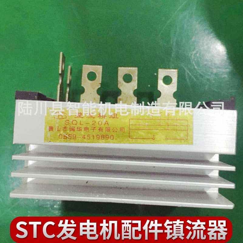发电机配件镇流器STC发电机专用汽油/柴油发电机配件调节镇流器