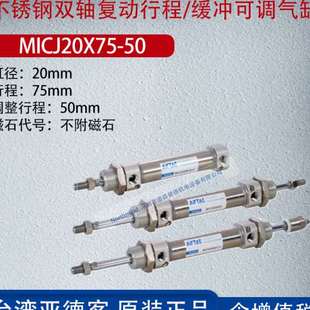 亚德客不锈钢双轴复动迷你气缸行程缓冲可调型气缸MICJ20X30