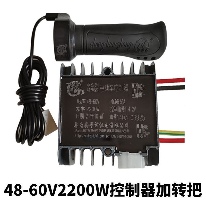 A电动三轮车正华仲控制器拉坯车工程车有刷防飞车控制器默认其他L