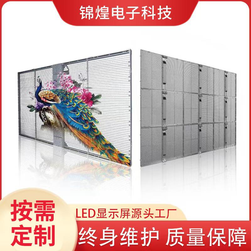 定制户外演唱会舞台防水显示屏大屏贴膜屏全彩LED格栅透明屏