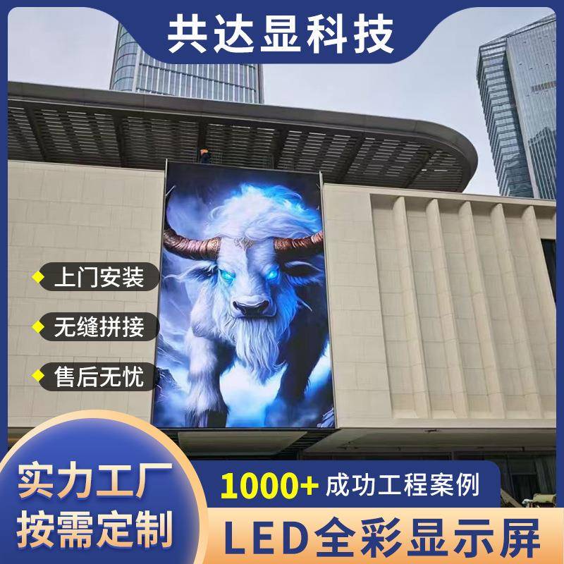 led显示屏全彩屏模块户外高清led显示屏商场超市广告小间距电子屏