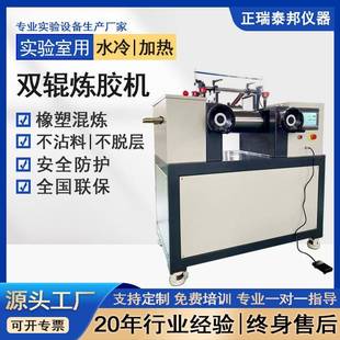 炼胶机硅胶塑料颗粒实验室用混炼机 双辊橡胶开炼机小型6寸开放式