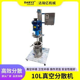 真空搅拌机现货10L小型实验室真空分散机中试密闭高速混合分散机