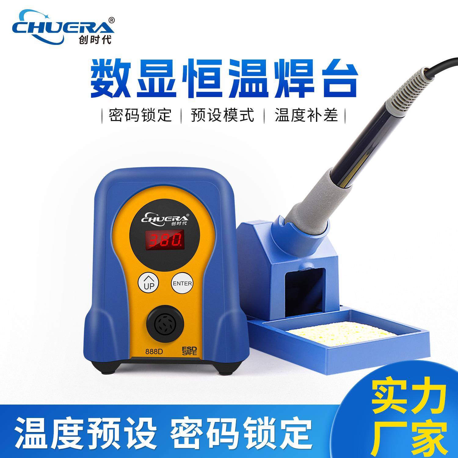 888D恒温数显焊台FX-8801手柄大功率70W数显可调节电烙铁