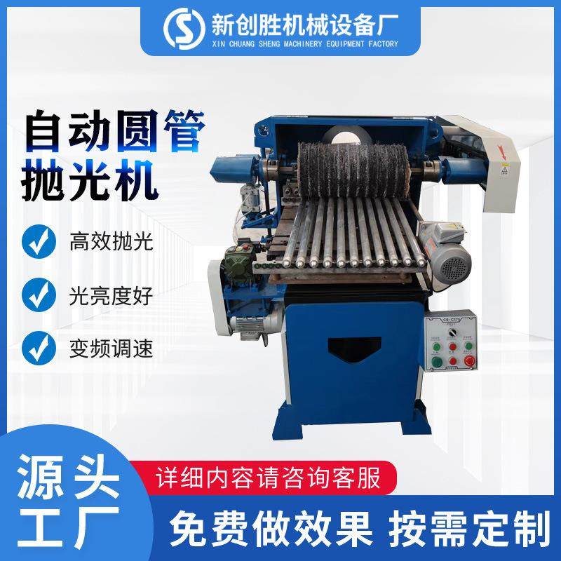 定制自动圆管抛光机亚克力镜面抛光平面板材抛光机不锈钢管抛光机