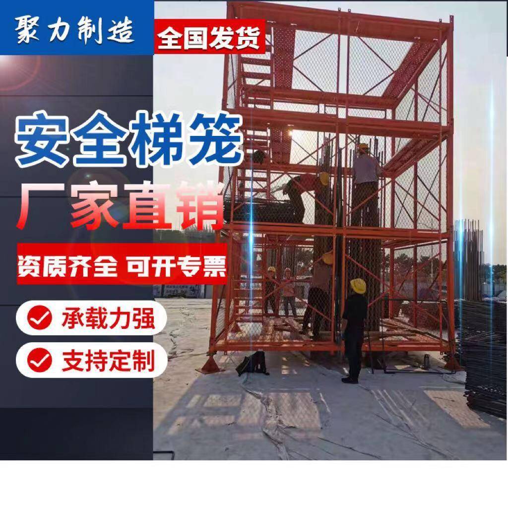聚力金属安全梯笼桥梁施工平台安全爬梯墩柱平台深井梯笼