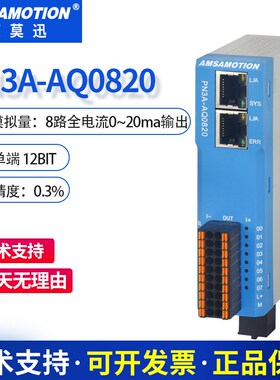 艾莫迅Profinet一体式远程I/O模块模拟量数字量模块PN3A系列