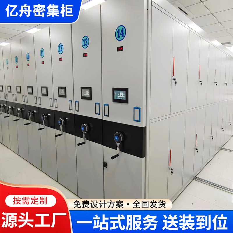 厂家供应 电动智能密集柜 档案室资料架手摇可移动钢制电动密集柜