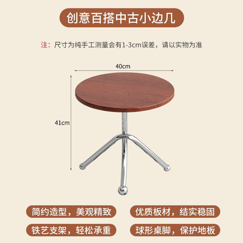 活动新中式实木桌面沙发边几卧室床边小桌子金属架圆形阳台小茶几