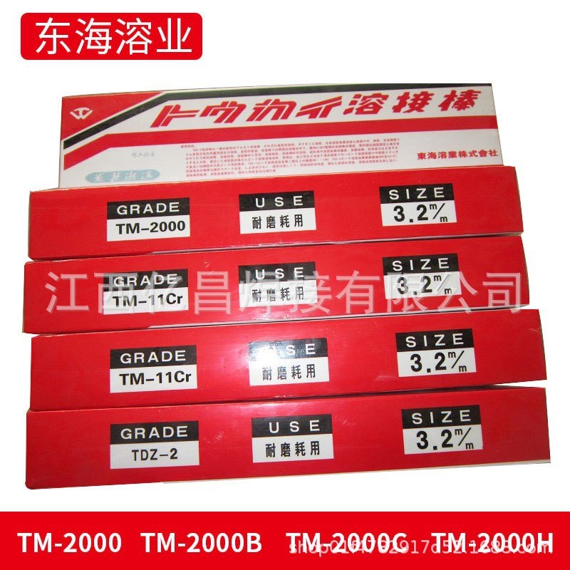 东海溶业 TIC-625G镍基 ERNiCrMo-3镍合金焊丝